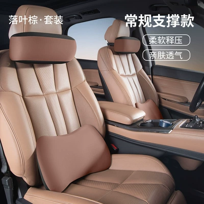 Waist support: Lumbar Support Office Car - deciduous-brown-headrest-and-waistrest-set