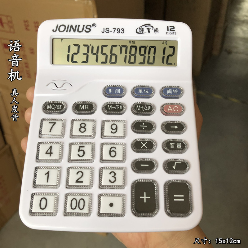JOINUS Zhongcheng 793 desktop calculator voice Real person pronunciation 24:00 game electronic organ computer wholesale JOINUS Zhongcheng 793 desktop calculator voice Real person pronunciation 24:00 game electronic organ computer wholesale