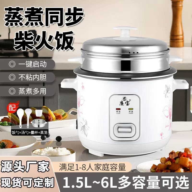 廉宝牌电饭煲家用小型1~2人4~5人宿舍电饭锅多功能豪华煲礼品批发
