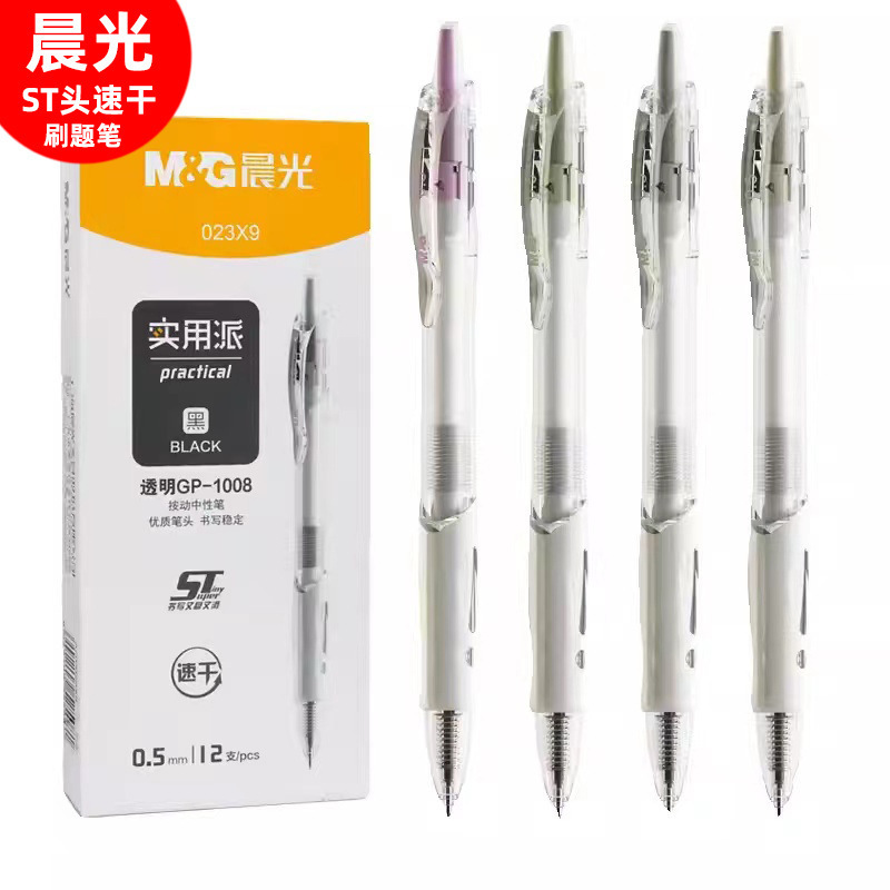 モーニングライト K35 ゲルペン 0.5 水性ペン黒ペン処方ペンプレス署名ペン k35 モーニングライトプレスゲルペン|undefined