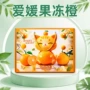 爱媛四川节庆团购柑橘