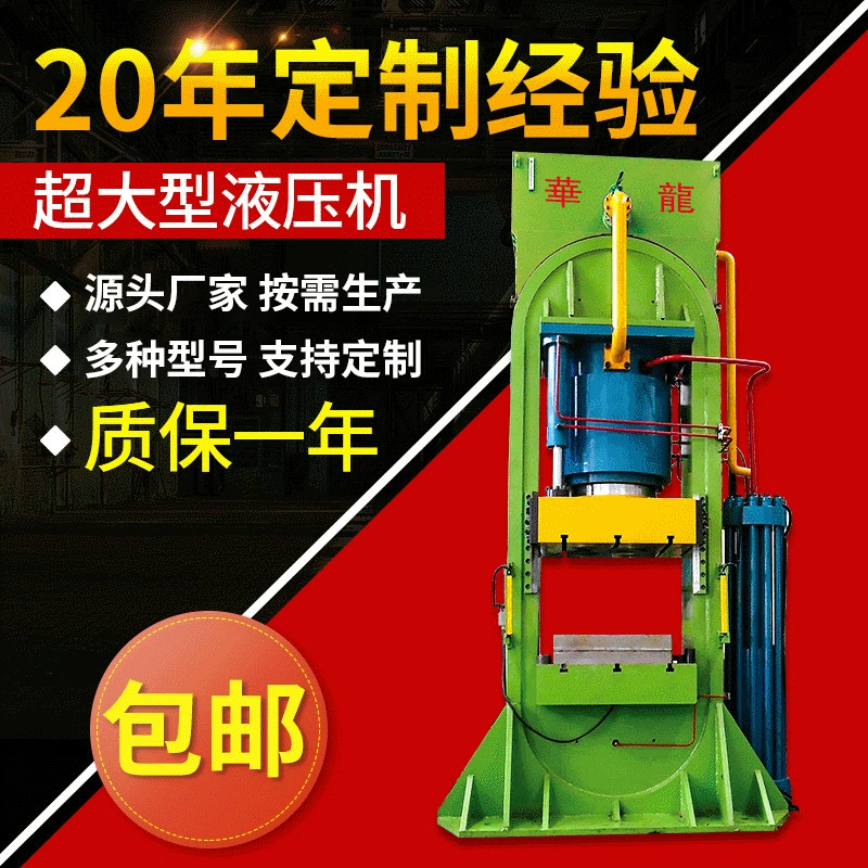 Производители настраивают крупнотоннажный гидравлический пресс Сучжоу, тип обмотки проволоки, крупномасштабный гидравлический пресс