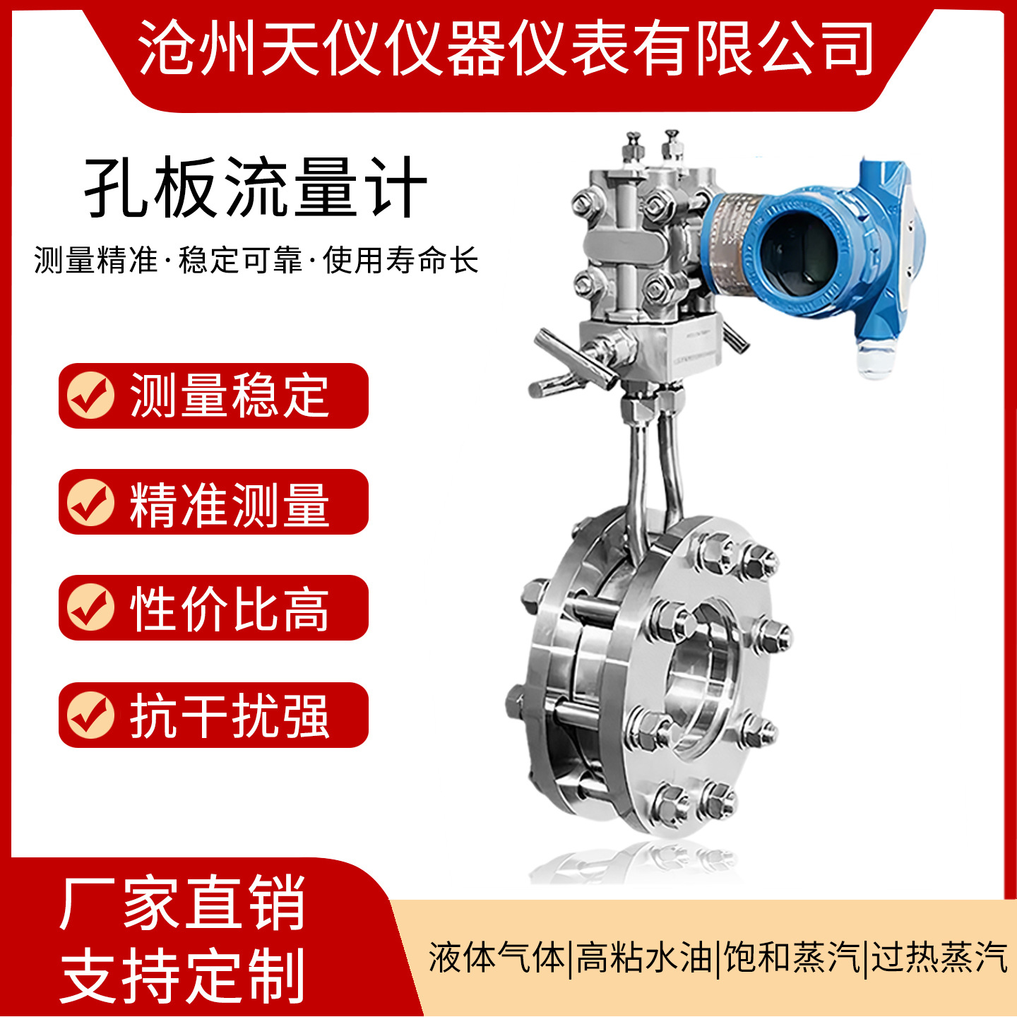 一体化节流装置标准孔板流量计环形多孔对夹焊接式孔板流量计数显