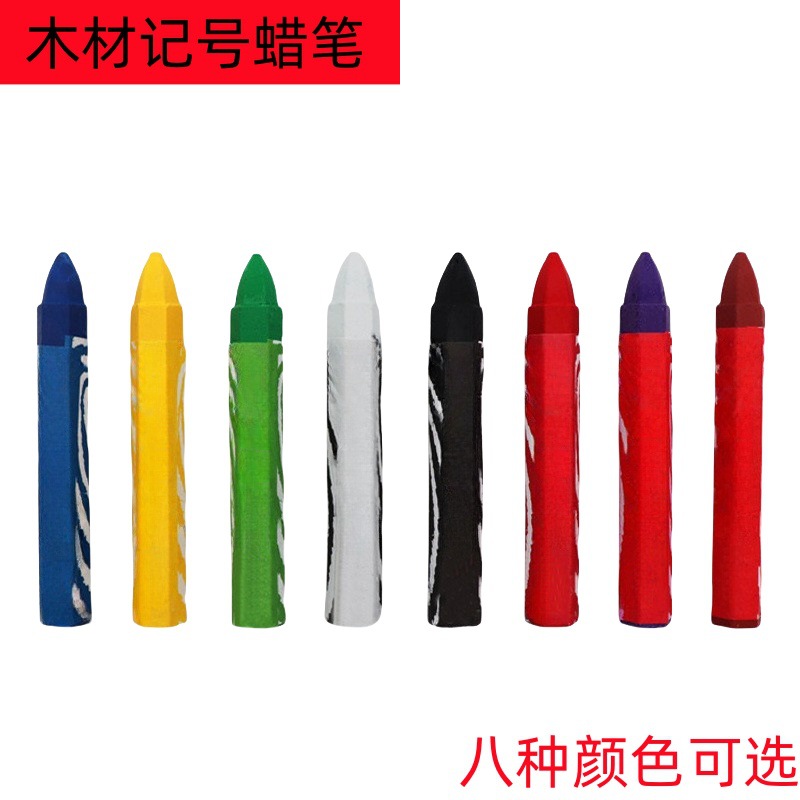 轮胎木材记号蜡笔石材工业防水粗大号木工白色红色黑色腊笔50支装