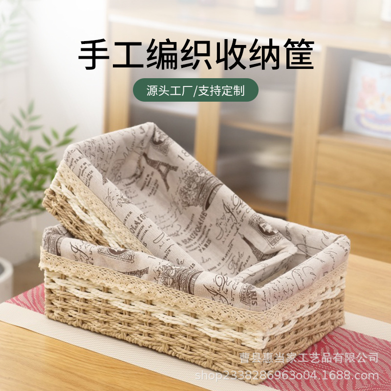 桌面收纳篮杂物钥匙收纳筐包包茶几零食编织筐仿藤编织收纳盒