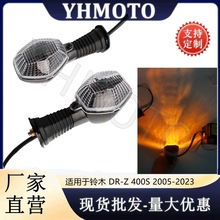 摩托车配件方向指示灯转向灯转向角灯适用于铃木DRZ400 S SM DR-Z