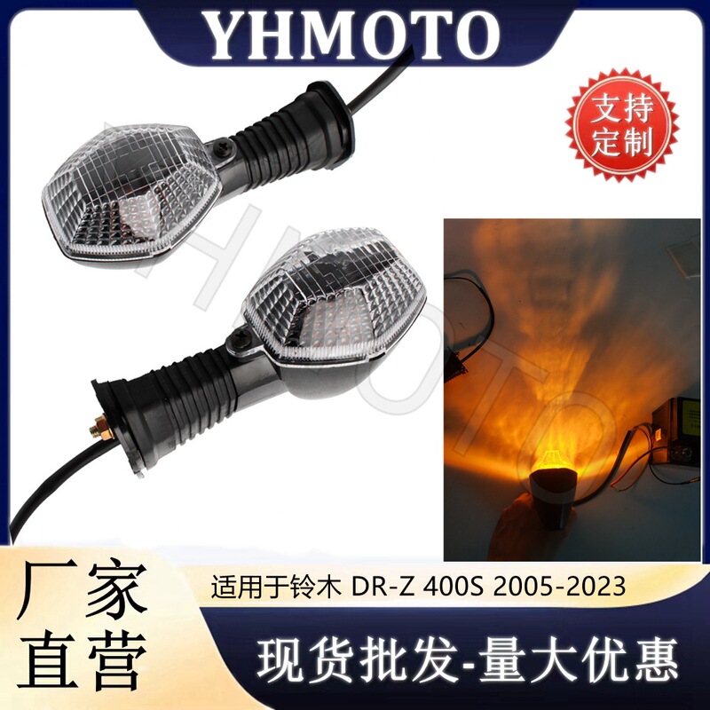 Motorcycle accessories direction indicator turn signal turn corner light for Suzuki DRZ400 S SM DR-Z Motorcycle accessories direction indicator turn signal turn corner light for Suzuki DRZ400 S SM DR-Z