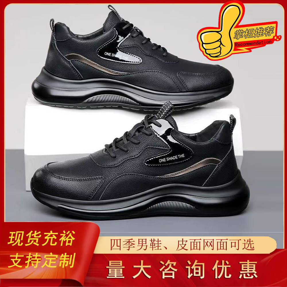 Nuevos zapatos casuales impermeables de cuero de hombre zapatos de moda cómodos zapatos de papá simple versátil zapatos deportivos con suela gruesa al por mayor