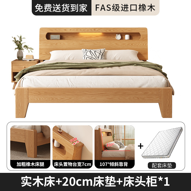 床实木床简约现代1.5米双人床家用卧室北欧1.8m橡木储物单人床架|undefined