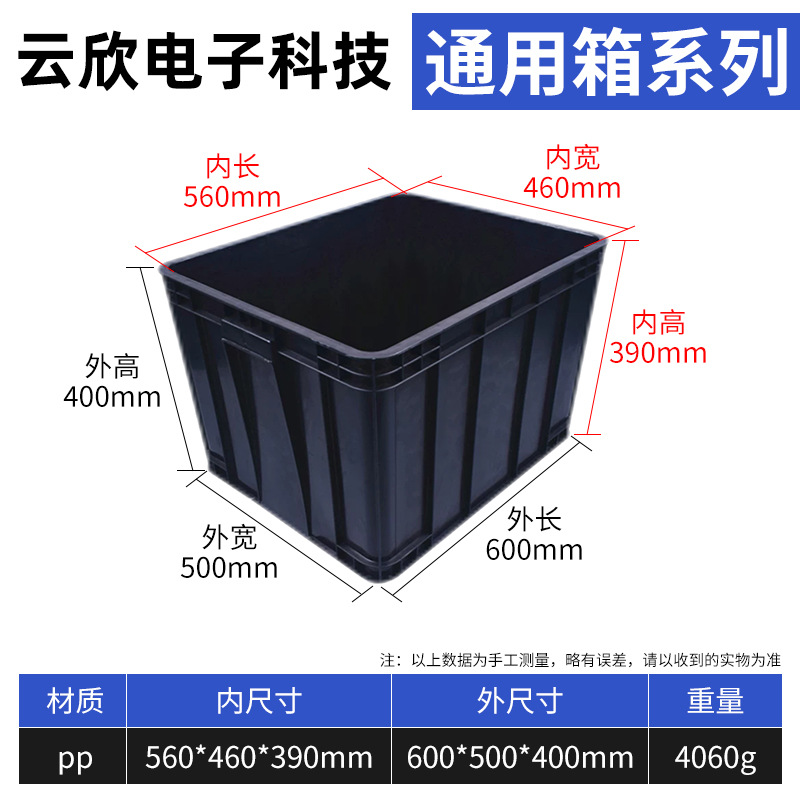 외부 600*500*400 내부 560*460*390