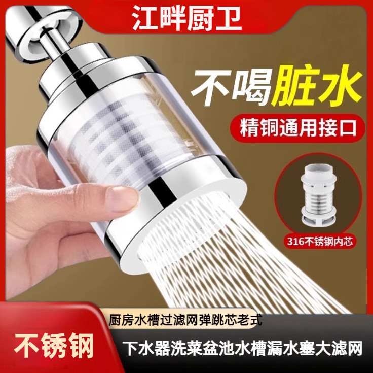 Faucet filter kitchen extension splash-proof water artifact household tap water purifier purification universal energy connector