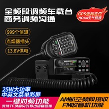 ���ϚWUV2520܇̨UVȫ�l�������̨25W���{��GPS��������AM܇�d̨