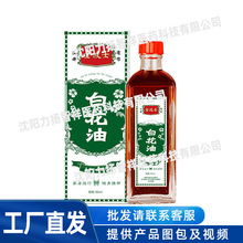 白花油 白花油品牌 图片 价格 白花油批发 阿里巴巴