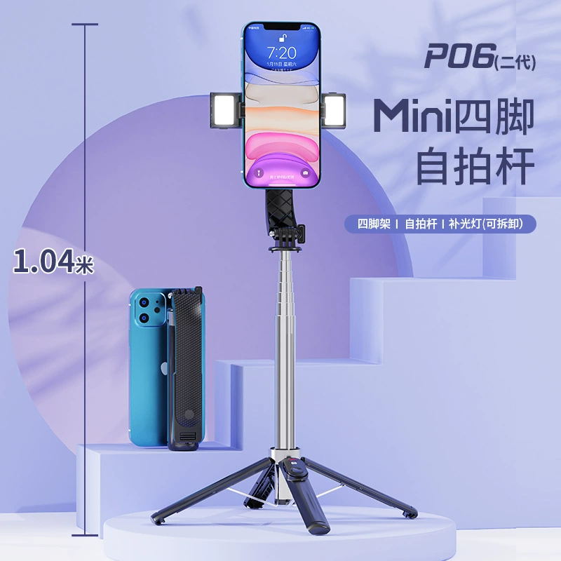 P06 палка для селфи с защитой от сотрясений, выдвижной Bluetooth-пульт дистанционного управления, четырехногая поддержка мобильного телефона, живая заполняющая подсветка P07, подставка для селфи