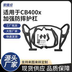 卸売 CB400X 強化落下防止ガードバー炭素鋼バンパー修正アクセサリーオートバイアクセサリー
