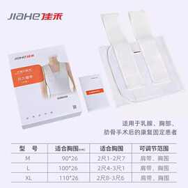 佳禾乳腺术后压力绷带胸围部加压带肋骨固定带批发固定保健