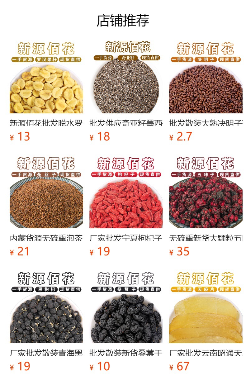 Suan Zao Ren (Ziziphus jujuba var. spinosa) — Dry-Fried Wild Jujube Seed, 500g overview