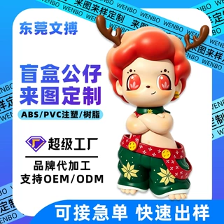 pvc公仔定制盲盒手办潮玩工厂原创ip形象树脂工艺品盲盒公仔定制