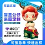 形象定制原创ip公仔