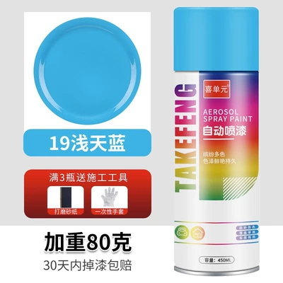 available in matte black, glossy black, Avtomobil boya qələmləri - light-sky-blue-450ml-upgraded-with-an-extra-80g