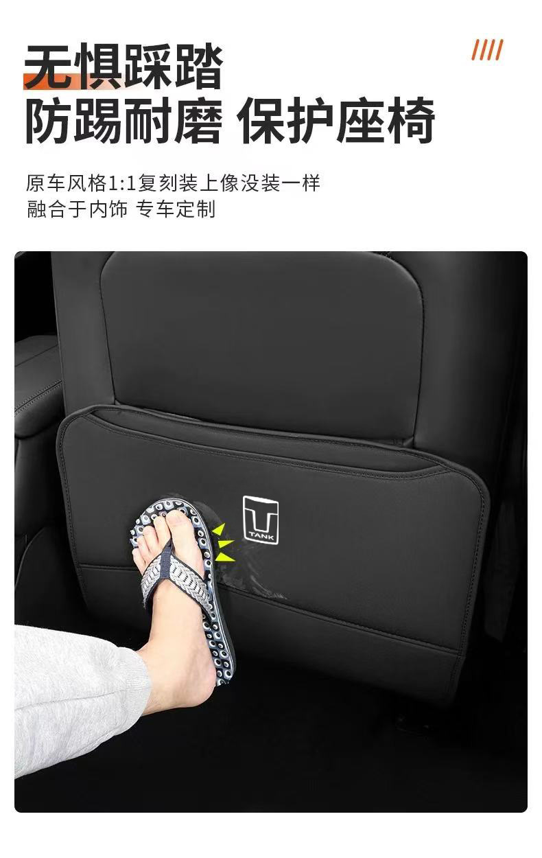 Tank 300/400/500 Rear Seat Anti-Kick Protection Mat Car Interior Accessories Modification Car Protection