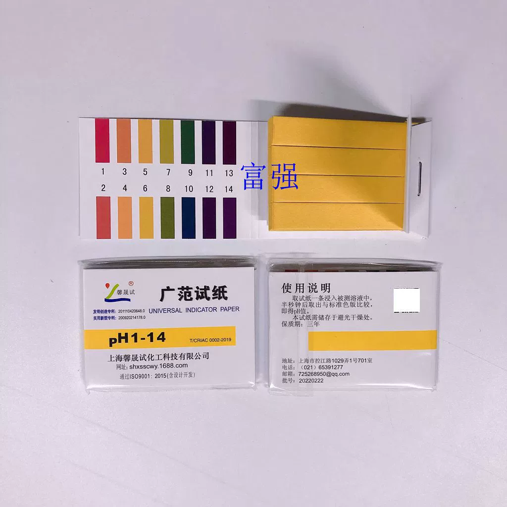 С авторизацией счета-фактуры Shanghai Xinsheng test guangfan test pH 1-14 широкий тест на кислоту и щелочь 80