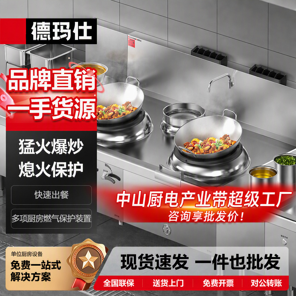 德玛仕液化气大炒灶双头单双尾饭店厨房商用不锈钢大锅灶台煤气灶