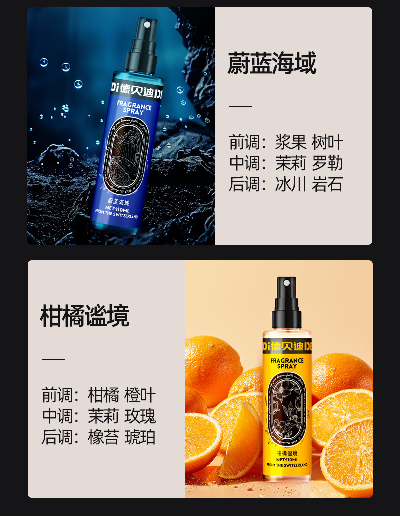 [Concentrated stock solution] Debedi car deodorant car fragrance fragrance deodorant spray car air conditioner odor