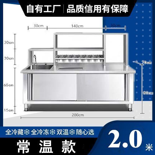 水吧台商用奶茶店设备全套冷藏柜工作台操作台饮品机器雪克台蜜雪|undefined