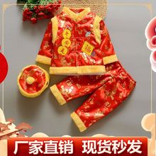 童装婴幼儿男宝宝加绒周岁抓周满月新年中国风礼服唐装两件套