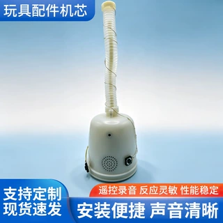 走路仙人掌机芯摇摆跳舞抖动唱歌会学说话的儿童母婴玩具配件机芯
