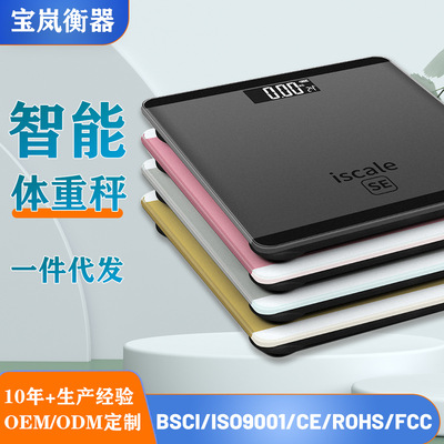 SE电子秤健康体重秤人体家用浴室秤称重计电子称工厂减肥高精度