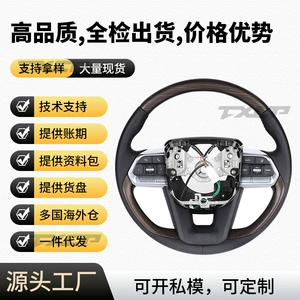 Suitable for Toyota Land Cruiser LC300 LC200 LC250 GR upgraded walnut wood steering wheel