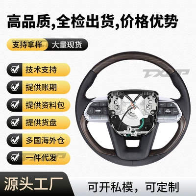 Suitable for Toyota Land Steering wheel