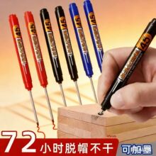 新长头记号笔不掉色深孔划线笔瓷砖卫浴防水速干工地木工标识笔