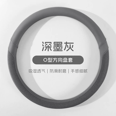 Steering wheel cover Seasons, Universal Leather Handle Cover for - f106-model-round-dark-ink-gray-36cm