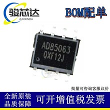 ȫ�¬F؛ AD85063 85063 SOP-8�NƬ DC-DC������ ܇�d���ICоƬ