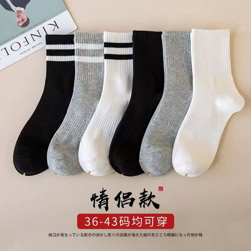 Носки мужские и женские черно-белые повседневные спортивные носки в полоску с двумя полосками Носки средней длины в студенческом стиле Модные носки для пар из хлопка