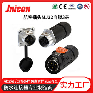 厂家可定 制 MJ20防水航空3芯接头 储能电源插头插座快插自锁插拔-阿里巴巴