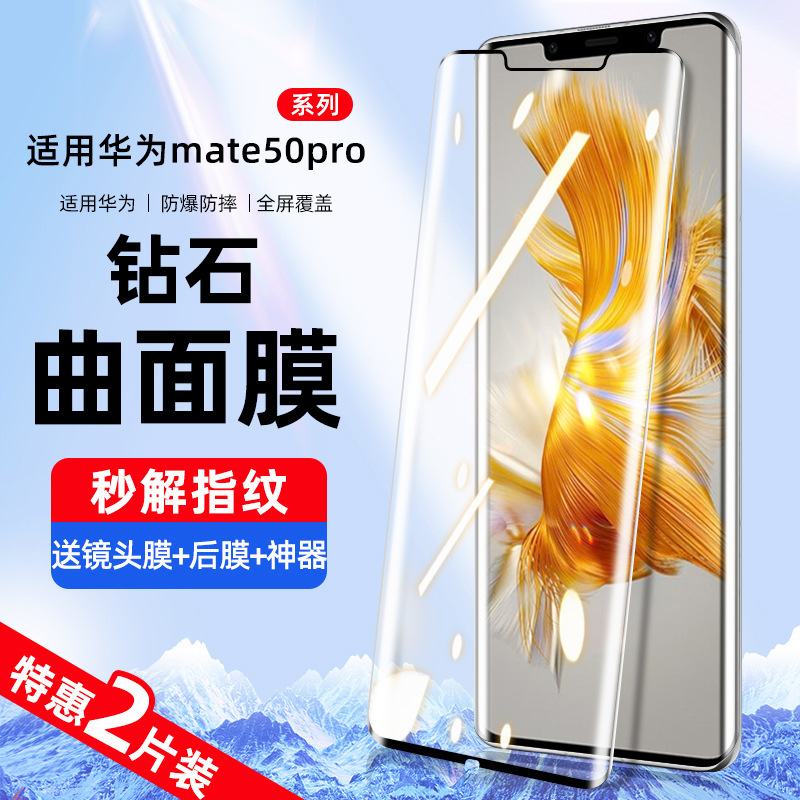 Suitable for Huawei Mate40Pro Tempered Film Mete40 Full Screen Coverage M40E Mobile Phone Film Por+ All-Inclusive Rs Insurance