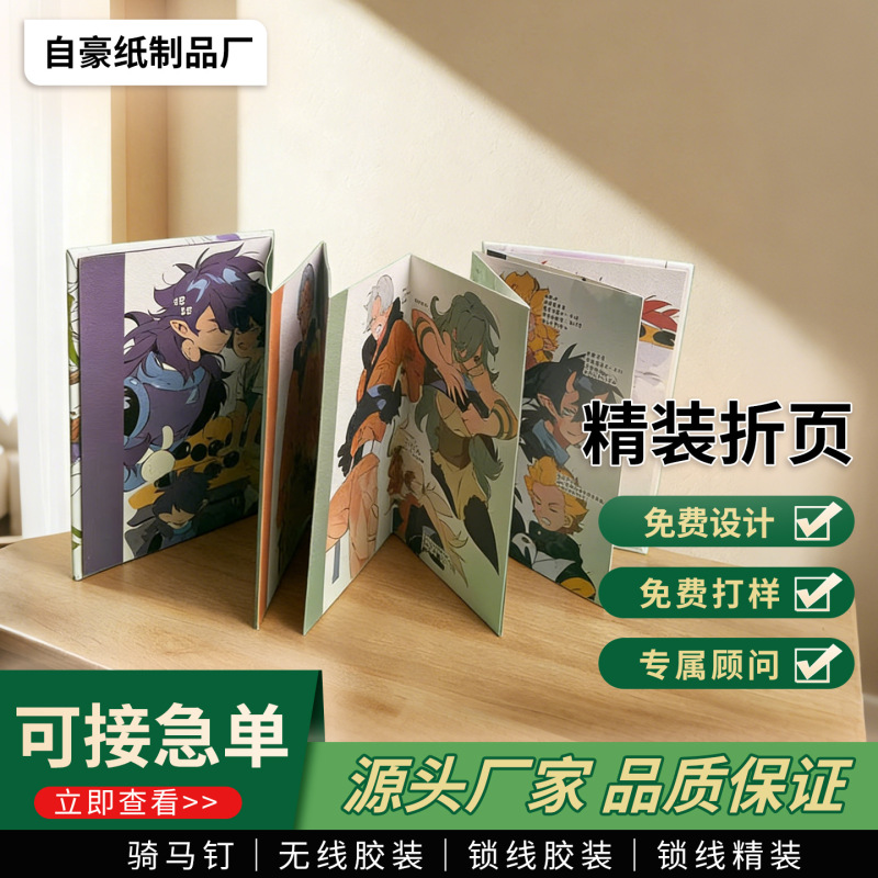 Cross-Border Printing, Hardcover Folding, Saddle-Stitching, Multi-Process Brochure Design, Advertising Product Manuals, and Catalogues