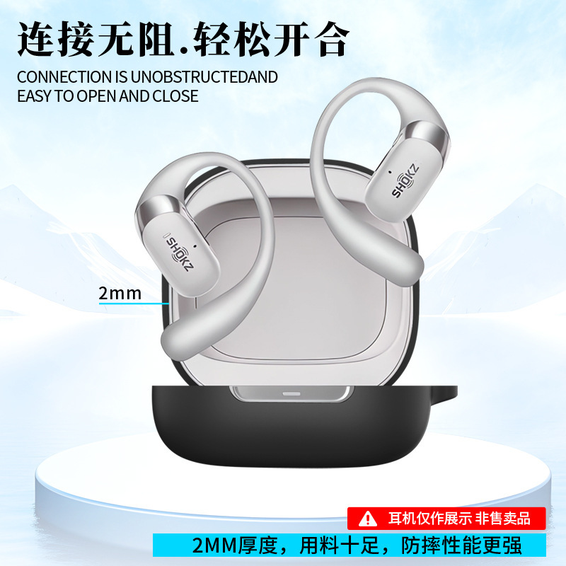 适用于(SHOKZ)韶音OpenFit 2+ T921耳机套硅胶套充电仓耳机壳case|undefined