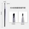 K04 Angled Eye Detail Brush