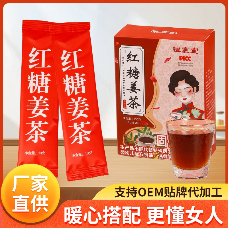 В штучной упаковке портативный коричневый сахар Имбирь Чай заварочные напитки твердые напитки мгновенные частицы завод в наличии Оптовая доставка