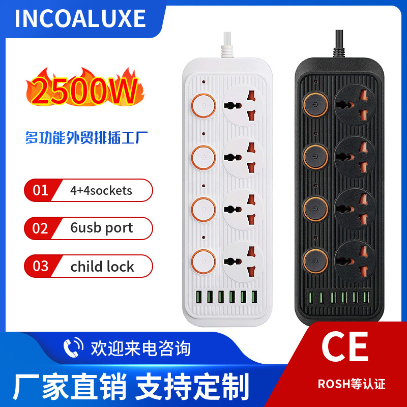 INCOALXUE跨境智能插排多开关6USB排插办公家用带线插排拖门英标