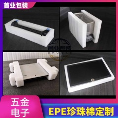 工場は直接epe真珠綿の角の金属のプラスチックの包装の内で黒色の高密度の真珠の綿の内張りを供給します。