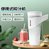 portable Juicer small-scale Electric Juicing kitchen Juice Cup Juicer household Mixer factory Direct selling