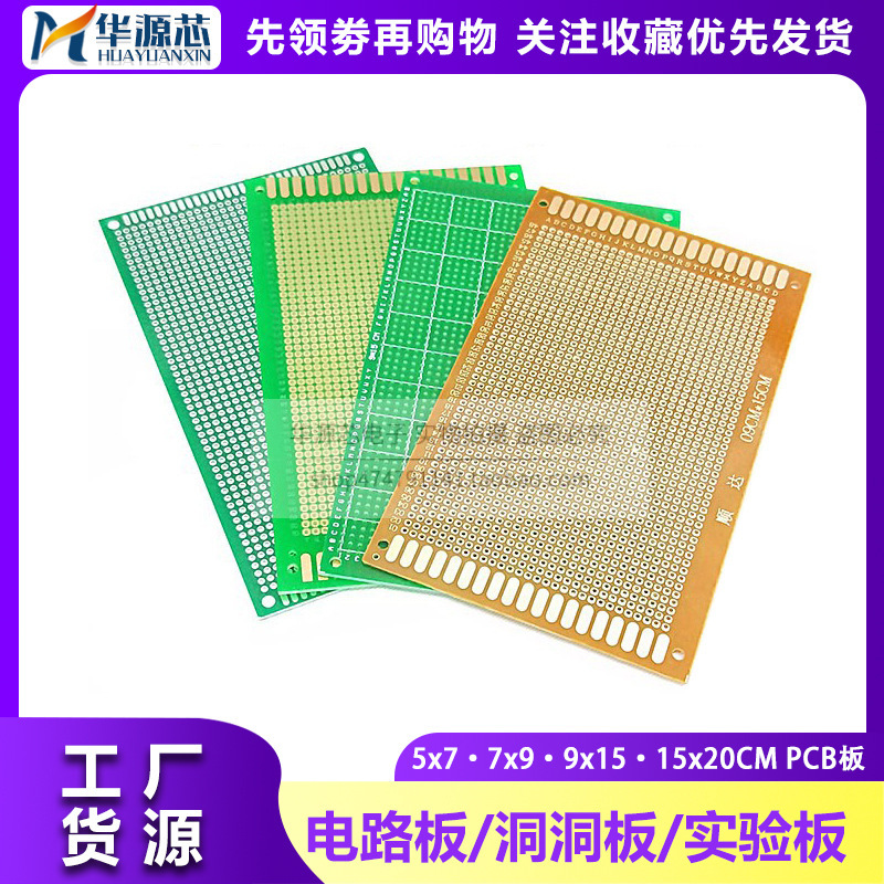 Green oil board 5*7 7*9 9*15 15*20CM PCB hole board circuit board experiment/universal/tin spray board Green oil board 5*7 7*9 9*15 15*20CM PCB hole board circuit board experiment/universal/tin spray board
