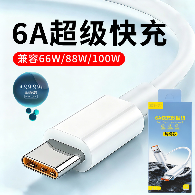 Suitable for Redmi K60 data cable 67W super flash charge Redmi K60 Pro mobile phone charger cable 100W fast Suitable for Redmi K60 data cable 67W super flash charge Redmi K60 Pro mobile phone charger cable 100W fast