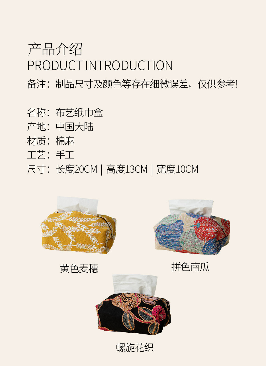 Ino Kiyomatsu embroidered wheat ear pattern tissue box, double-layer fabric tissue box, car and home storage box, tissue cloth bag
